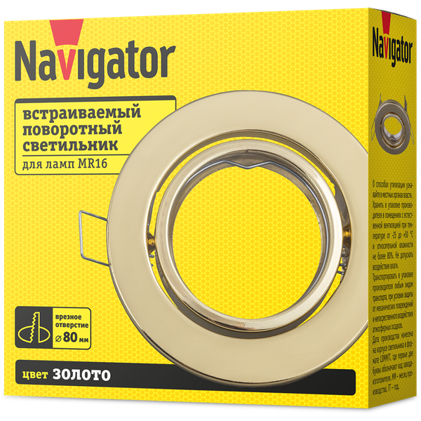 Точечный светильник Navigator NFS-02 / 93019