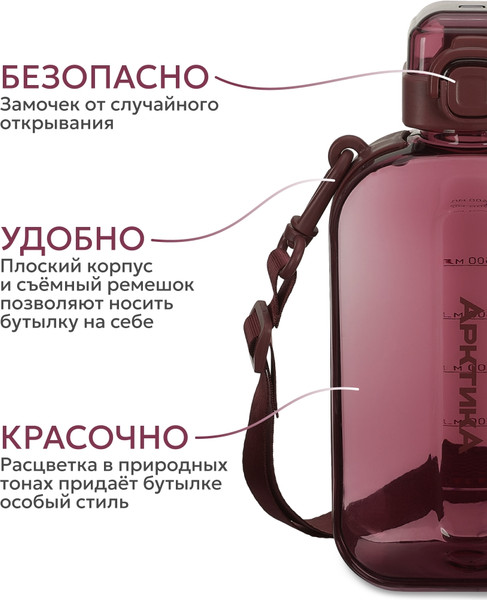 Бутылка для воды Арктика 724-750-BERR