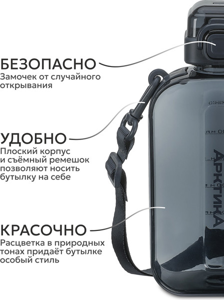 Бутылка для воды Арктика 724-750-GRPT
