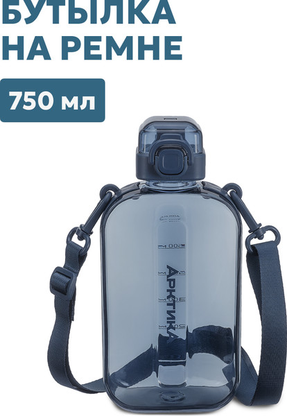 Бутылка для воды Арктика 724-750-CBLT