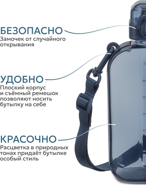 Бутылка для воды Арктика 724-750-CBLT