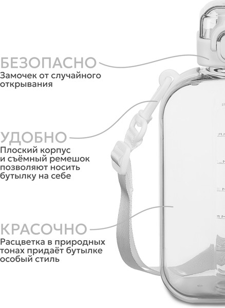 Бутылка для воды Арктика 724-750-SNOW
