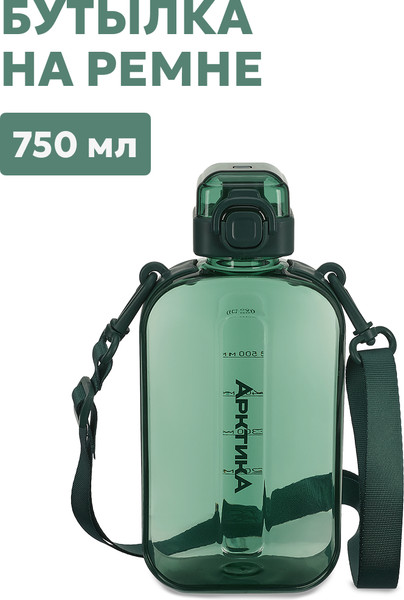 Бутылка для воды Арктика 724-750-LEAF