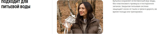 Бутылка для воды Арктика 724-750-LEAF