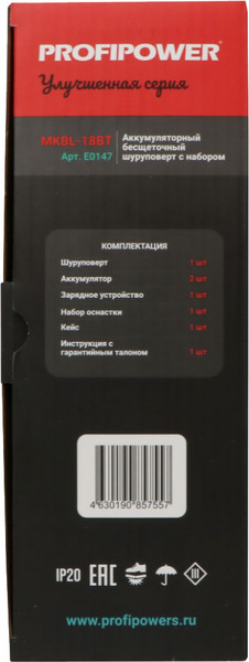 Аккумуляторная дрель-шуруповерт Profipower MKBL-18BT / E0147