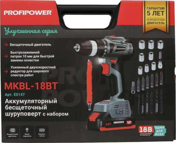 Аккумуляторная дрель-шуруповерт Profipower MKBL-18BT / E0147