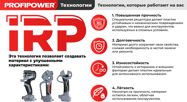Отбойный молоток Profipower ОМ-2000 / E0301