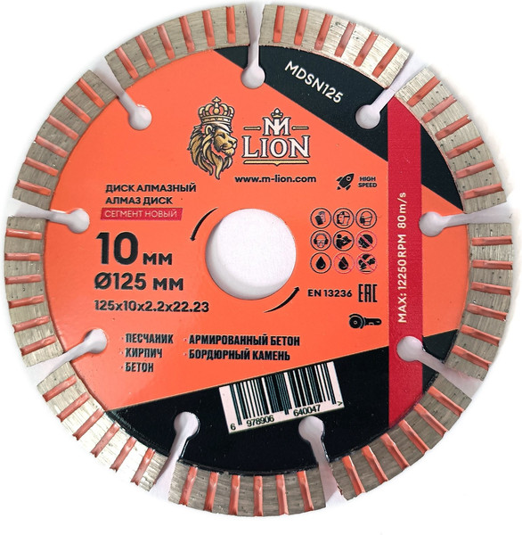 Отрезной диск алмазный M-Lion Сегментный по бетону 125x22.23мм / MDSN125 - фото