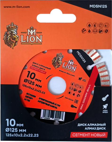 Отрезной диск алмазный M-Lion Сегментный по бетону 125x22.23мм / MDSN125
