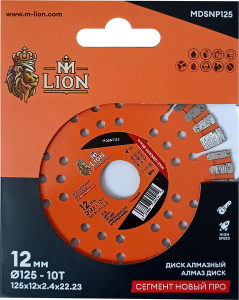 Отрезной диск алмазный M-Lion Сегментный по бетону 125x22.23мм / MDSNP125