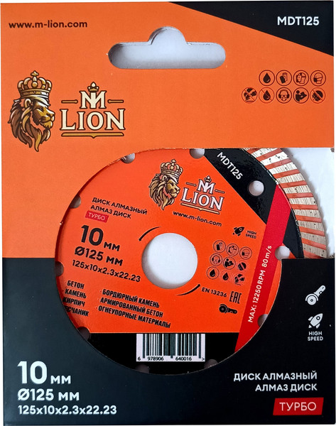 Отрезной диск алмазный M-Lion Турбо по бетону 125x22.23мм / MDT125