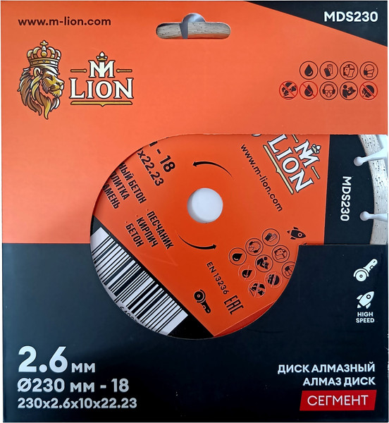 Отрезной диск алмазный M-Lion Сегментный по бетону 230x22.23мм / MDS230
