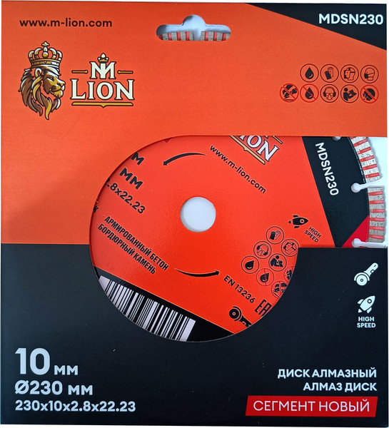 Отрезной диск алмазный M-Lion Сегментный по бетону 230x22.23мм / MDSN230
