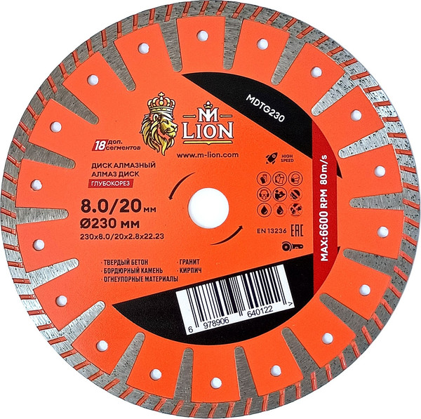 Отрезной диск алмазный M-Lion Турбо по бетону 230x22.23мм / MDTG230 - фото