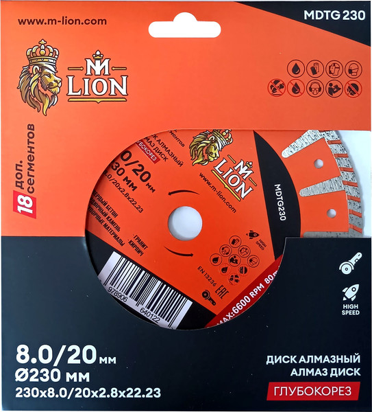 Отрезной диск алмазный M-Lion Турбо по бетону 230x22.23мм / MDTG230