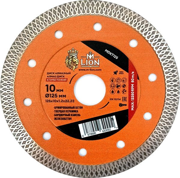 Отрезной диск алмазный M-Lion Турбо по железобетону 125x22.23мм / MDXT125 - фото