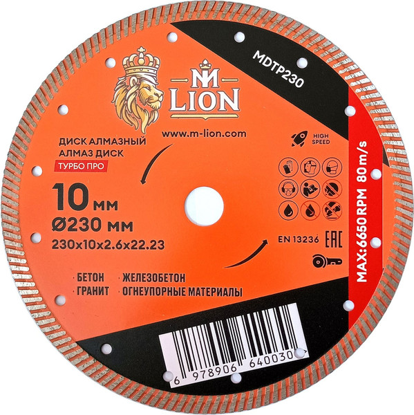 Отрезной диск алмазный M-Lion Турбо по железобетону 230x22.23мм / MDTP230 - фото
