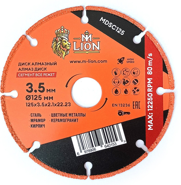 Отрезной диск алмазный M-Lion Сегментный по керамике 125x22.23мм / MDSC125 - фото