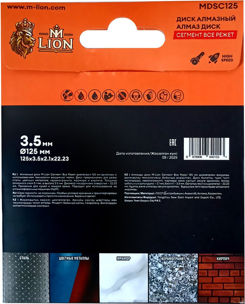 Отрезной диск алмазный M-Lion Сегментный по керамике 125x22.23мм / MDSC125