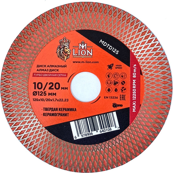 Отрезной диск алмазный M-Lion Турбо по керамике 125x22.23мм / MDTD125 - фото