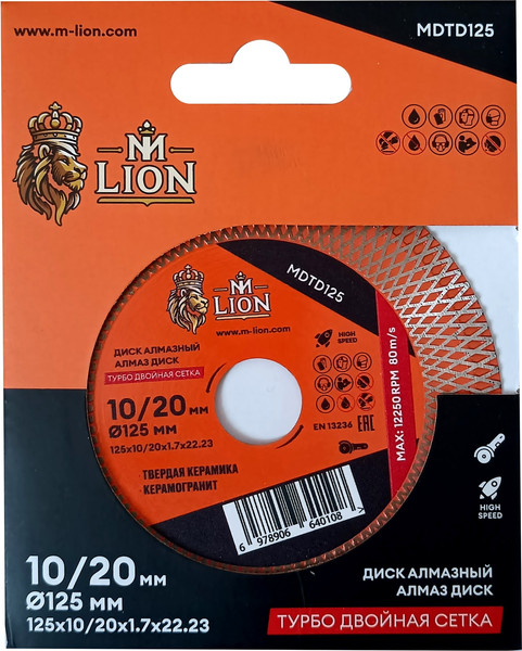 Отрезной диск алмазный M-Lion Турбо по керамике 125x22.23мм / MDTD125