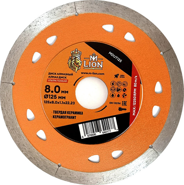 Отрезной диск алмазный M-Lion Ультратонкий по керамике 125x22.23мм / MDUT125 - фото