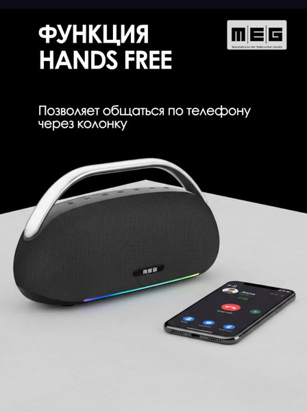 Портативная колонка MEG SSA062BL