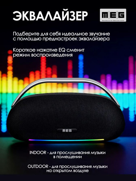 Портативная колонка MEG SSA062BL