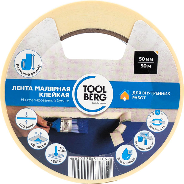 Лента малярная Toolberg Креп 50мм / 2010170