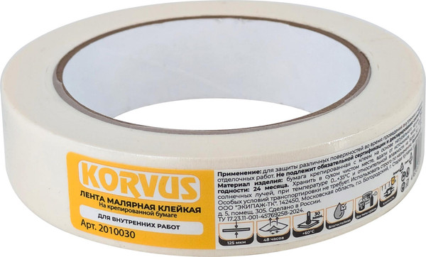 Лента малярная Лакра Креп 25мм