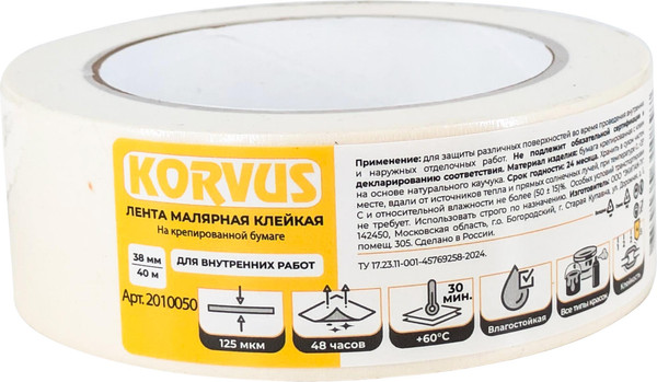 Лента малярная Лакра Креп 38мм