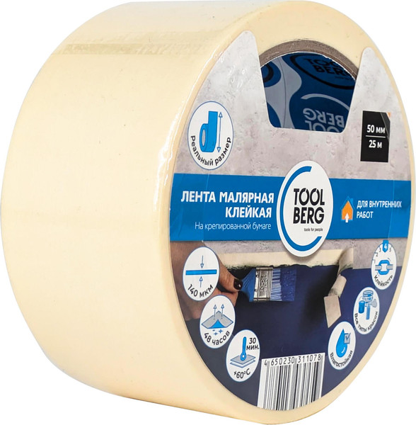 Лента малярная Лакра Т4Р Креп 50мм - фото