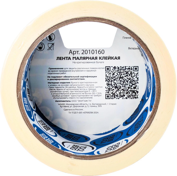 Лента малярная Лакра Т4Р Креп 50мм