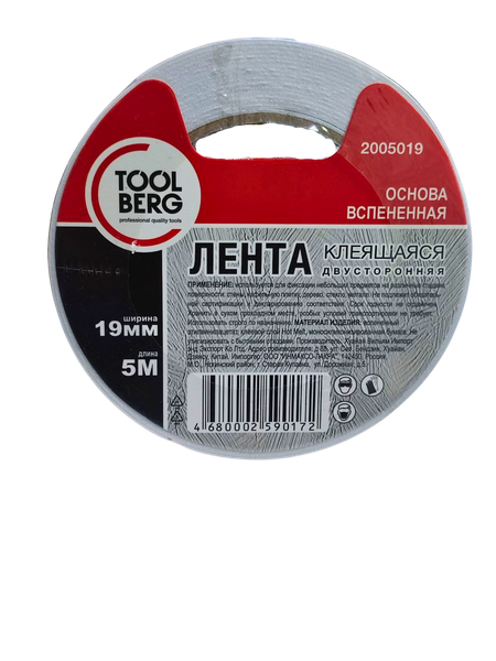 Скотч двухсторонний Лакра На вспененной основе 19мм