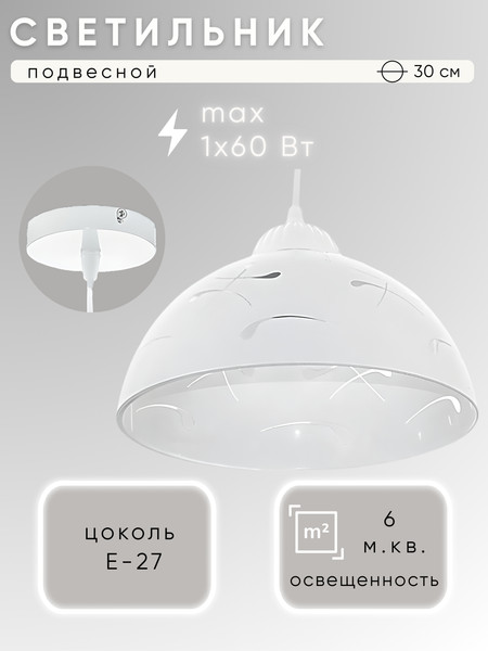 Потолочный светильник Aitin-Pro НСБ 01-60-101 Колпак 206М - фото