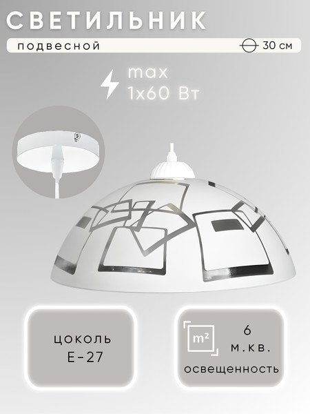 Потолочный светильник Aitin-Pro НСБ 01-60-101 Колпак 192М - фото