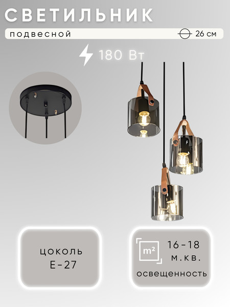 Люстра Aitin-Pro НСБ 01-3х60-101 / 96522/3 - фото