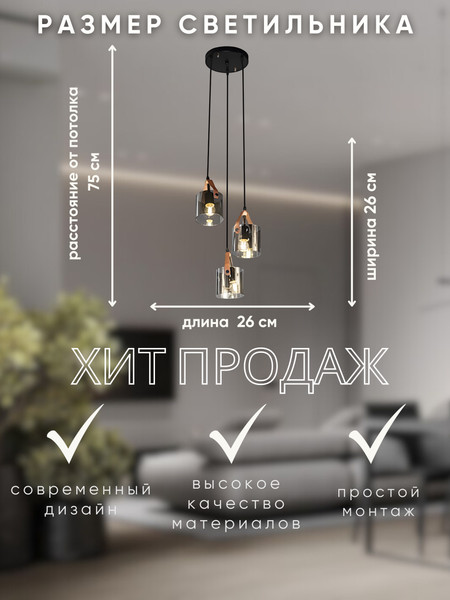 Люстра Aitin-Pro НСБ 01-3х60-101 / 96522/3