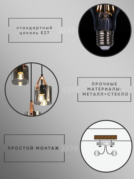 Люстра Aitin-Pro НСБ 01-3х60-101 / 96522/3