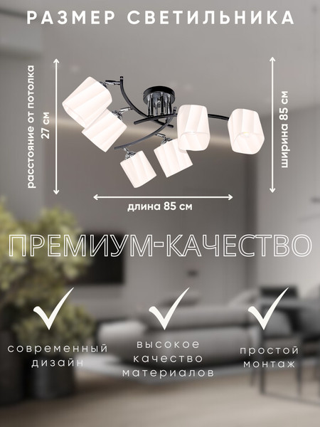 Люстра Aitin-Pro НПБ 02-6х60-101 / XA1682B/6