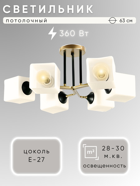 Люстра Aitin-Pro НПБ 02-6х60-101 / 33010/6 - фото