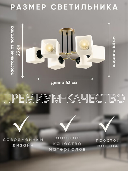 Люстра Aitin-Pro НПБ 02-6х60-101 / 33010/6