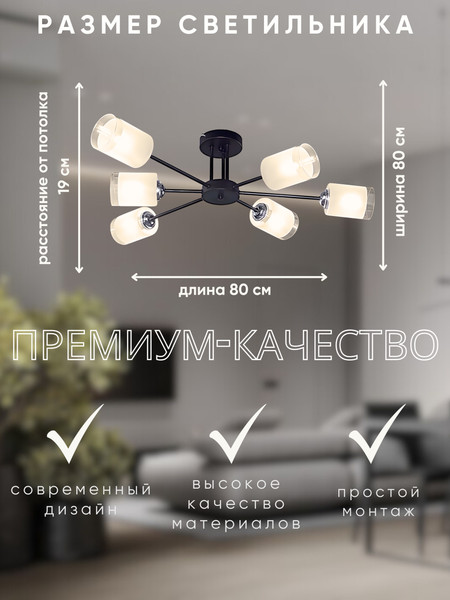 Люстра Aitin-Pro НПБ 02-6x60-101 / XA1683C/6