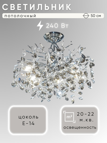 Потолочный светильник Aitin-Pro НПБ 02-6x40-105 / C33031/500 - фото