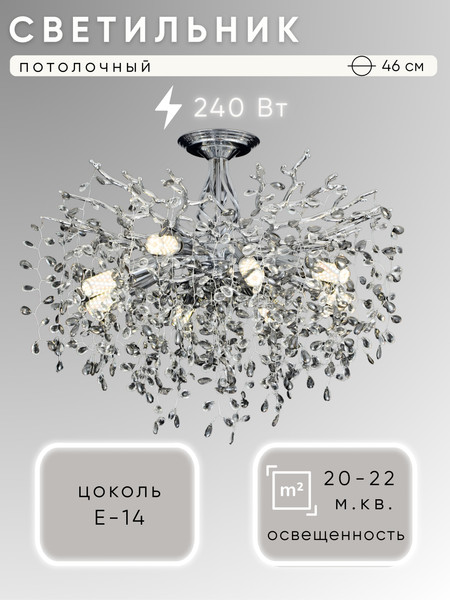 Люстра Aitin-Pro НПБ 02-6x40-105 / C33025/460 - фото