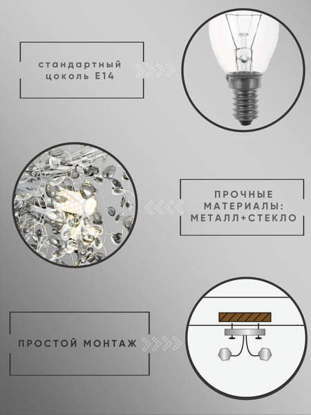 Люстра Aitin-Pro НПБ 02-6x40-105 / C33025/460