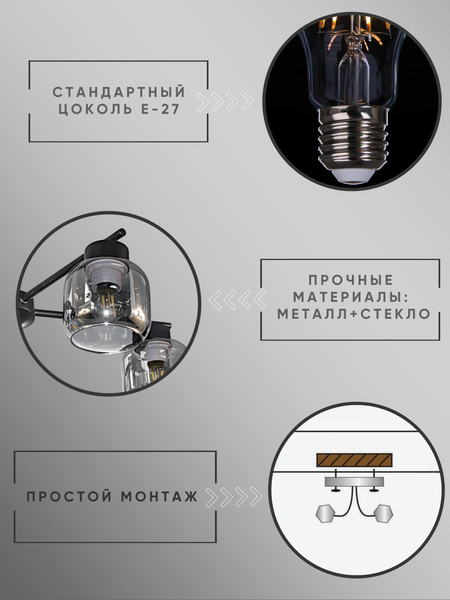 Люстра Aitin-Pro НПБ 02-5x60-105 / 96540/5