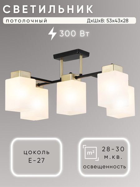 Люстра Aitin-Pro НПБ 02-5x60-101 / 33085/5 - фото