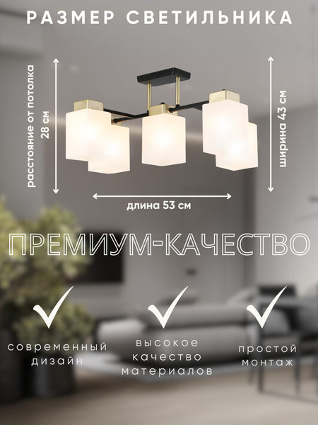 Люстра Aitin-Pro НПБ 02-5x60-101 / 33085/5