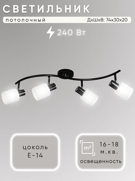 Люстра Aitin-Pro НПБ 02-4x60-102 / 52160/4B - фото